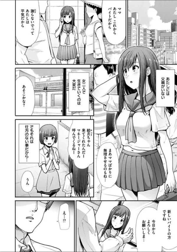エロ漫画:エゴイスティック ヴィーナス hitomi サンプル画像