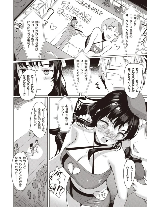 エロ漫画：COMIC快楽天ビースト 2021年02月号   hitomi サンプル画像