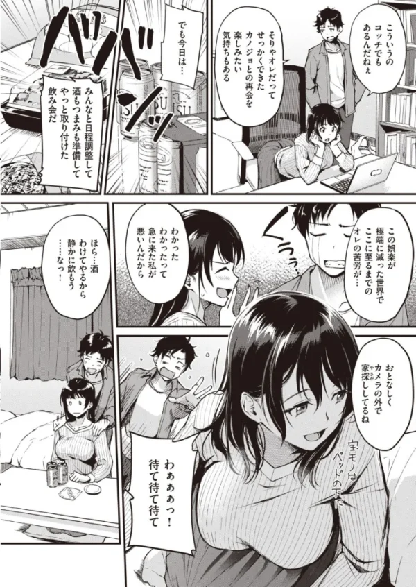 エロ漫画:COMIC快楽天ビースト 2020年12月号 hitomi サンプル画像