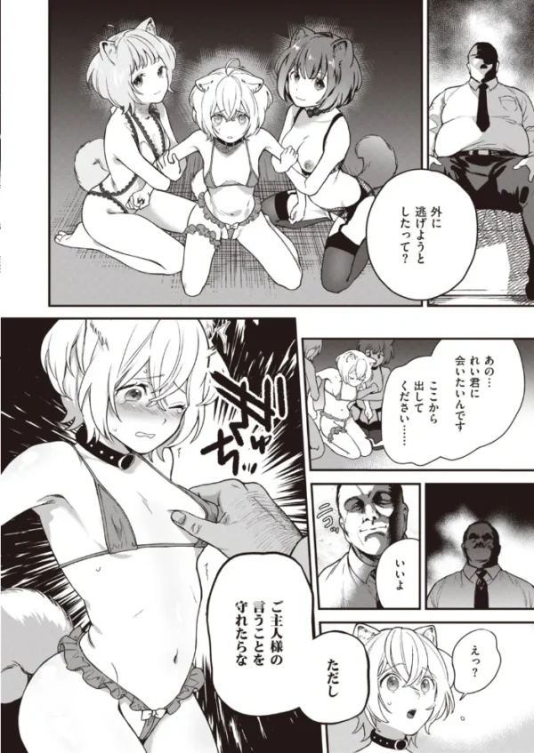 エロ漫画:COMIC快楽天 ビースト 2020年09月号 hitomi サンプル画像