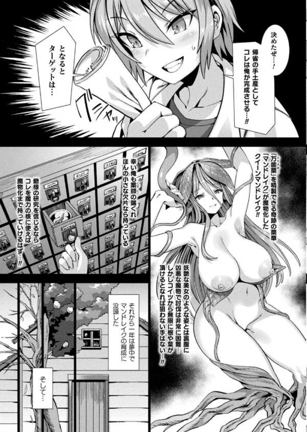 エロ漫画:コミックアンリアル Vol.95 hitomi サンプル画像