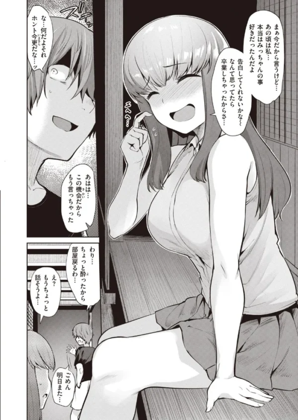 エロ漫画:COMIC快楽天ビースト 2021年10月号 hitomi サンプル画像