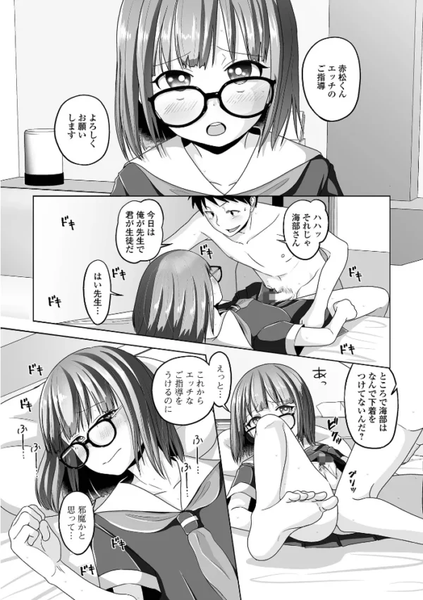 エロ漫画:月刊Web男の娘・れくしょんッ!S Vol.85 hitomi サンプル画像