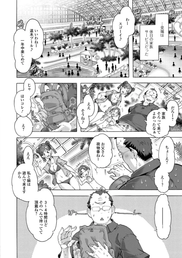 エロ漫画：月刊Web男の娘・れくしょんッ！S Vol.84   hitomi サンプル画像