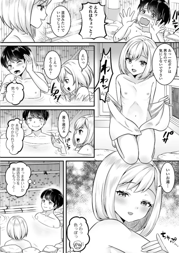 エロ漫画:月刊Web男の娘・れくしょんッ!S Vol.87 hitomi サンプル画像