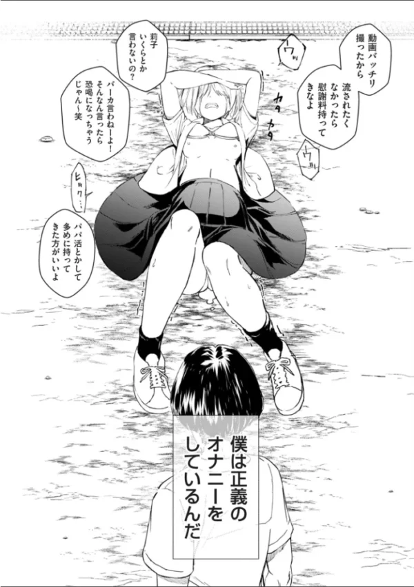 エロ漫画:チンポマン【デジタル版限定特典付き】 hitomi サンプル画像