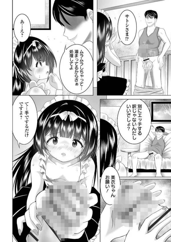 エロ漫画:COMICオルガ vol.90 hitomi サンプル画像