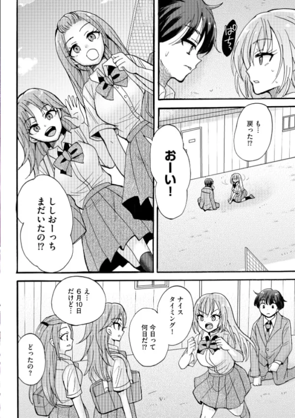 エロ漫画:サイベリアplus Vol.53 hitomi サンプル画像