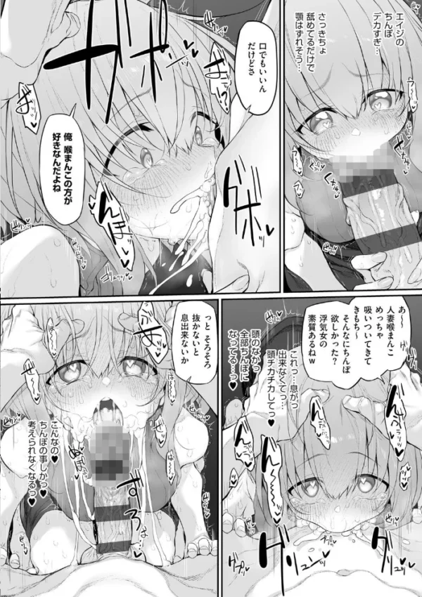 エロ漫画：ヒトツマミ 2　hitomi サンプル画像