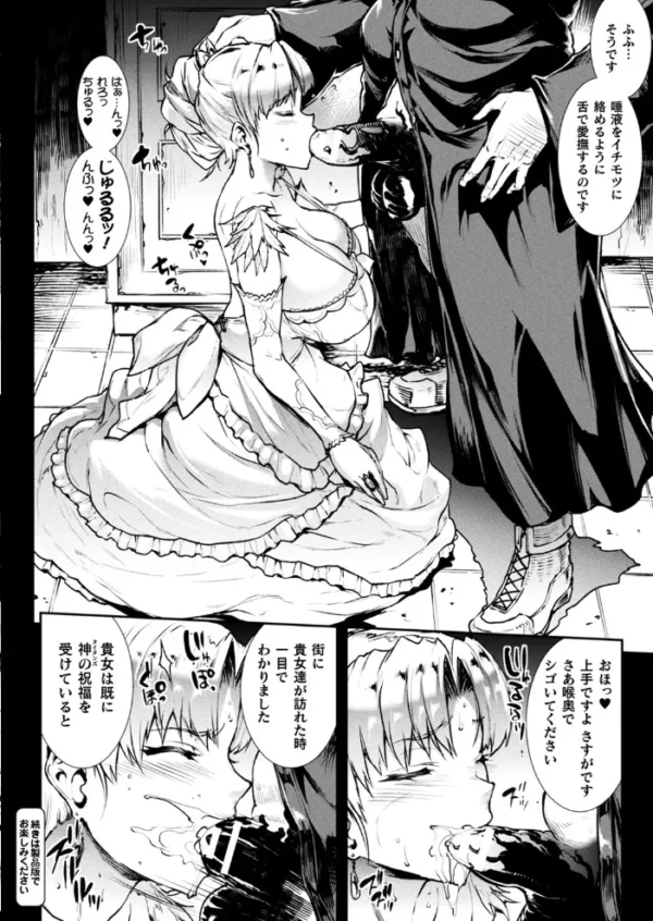 エロ漫画:コミックアンリアル Vol.85【特別付録バイノーラル音声『愛聖天使ラブメアリー』サキュメアリップの甘やかし誘惑搾精】 hitomi サンプル画像
