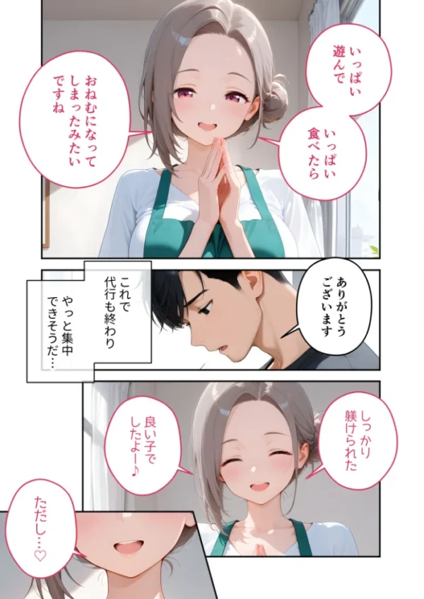 エロ漫画:【感謝還元!おまけマンガ付き】家性婦の犬塚さんは竿のしつけまでしてくれる 〜爆乳・爆尻持ちのド変態おっとり美人〜 モザイク版 hitomi サンプル画像