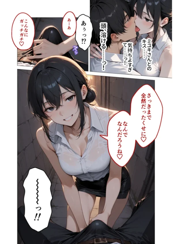 エロ漫画:狂わしのミユキさん(6)〜不甲斐ない僕を虐めてくれる支配的なお姉さん〜 hitomi サンプル画像