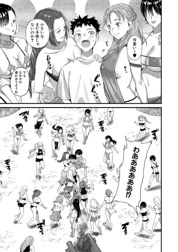 エロ漫画:男子禁制 女だらけのハーレム島【1話試し読み付き】 hitomi サンプル画像