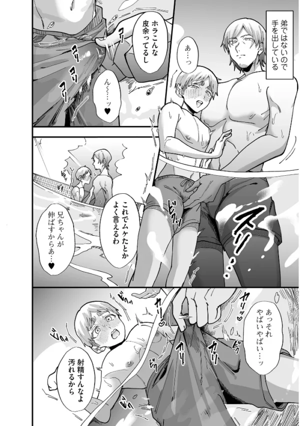エロ漫画:オトコのコHEAVEN VOL.67 hitomi サンプル画像