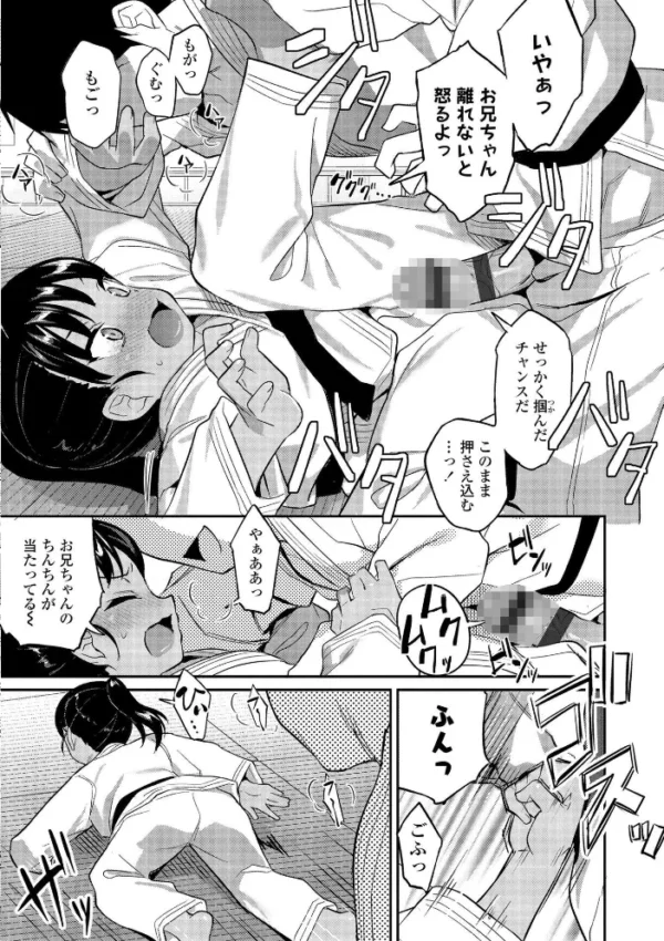 エロ漫画:妹達のおっぱいを見て正気でいられる兄がいるわけないだろ!いいかげんにしろ!【FANZA限定特典付き】 hitomi サンプル画像
