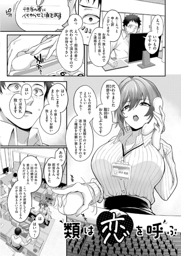 エロ漫画:すきハメすぷらっしゅ◆【デジタル特装版】 hitomi サンプル画像