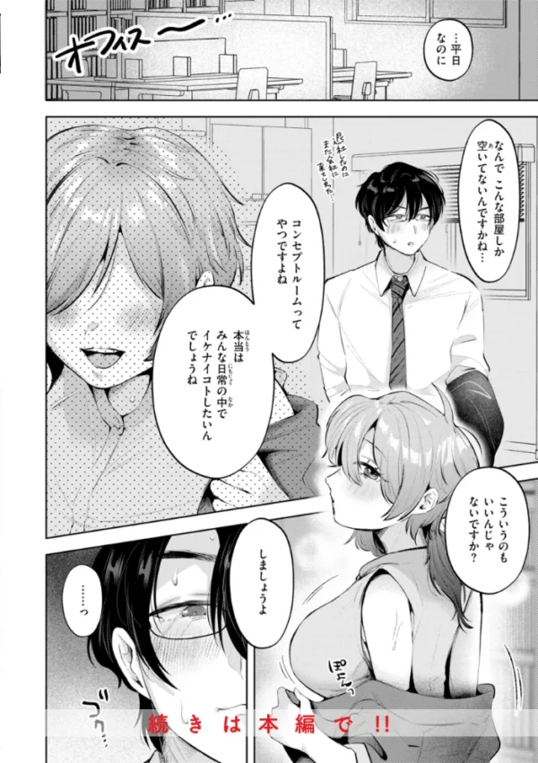 エロ漫画:妄想ユニせっくす【デジタル版限定おまけ付き】 hitomi サンプル画像