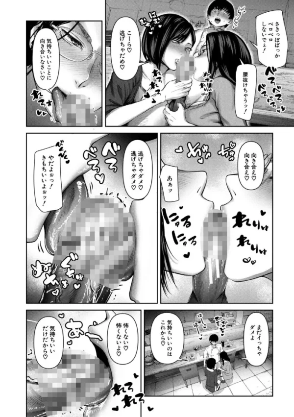 エロ漫画:人妻中出し肉交尾【1話試し読み付き】 hitomi サンプル画像