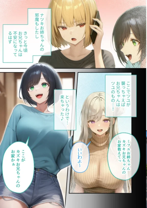 エロ漫画:真夏のビッチな姉妹ハーレム 〜オ○ニー中毒ギャル達の家庭教師になった俺〜 第11話 モザイク版 hitomi サンプル画像