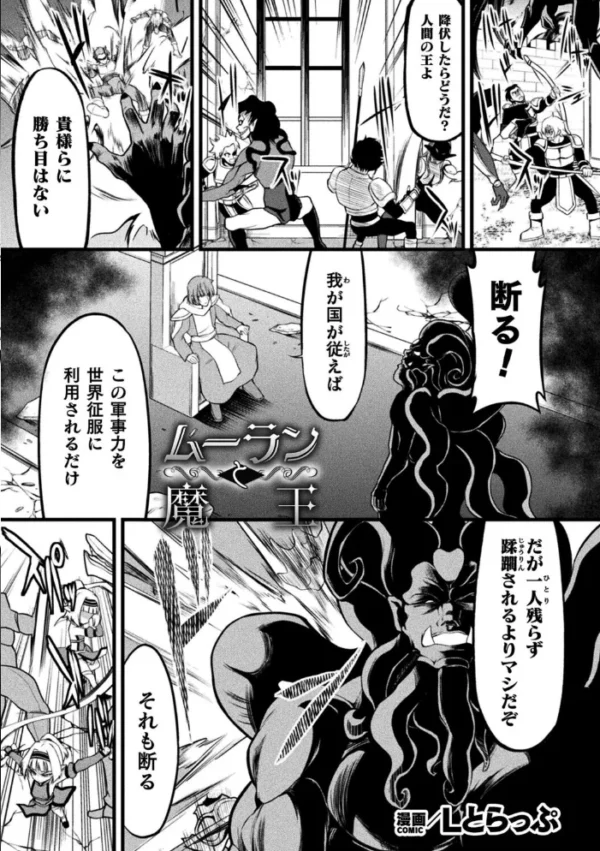 エロ漫画：くっ殺ヒロインズVol.58　hitomi サンプル画像