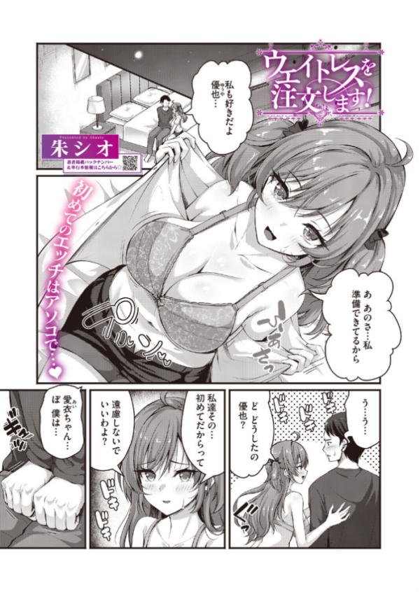 エロ漫画：コミックホットミルク2026年10月号　hitomi サンプル画像