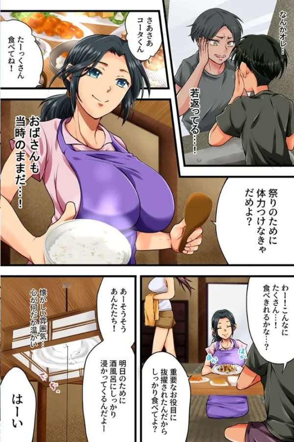 エロ漫画:セックス大好き女たちとヤりまくりハーレム!幼馴染・人妻・村の女全員 hitomi サンプル画像