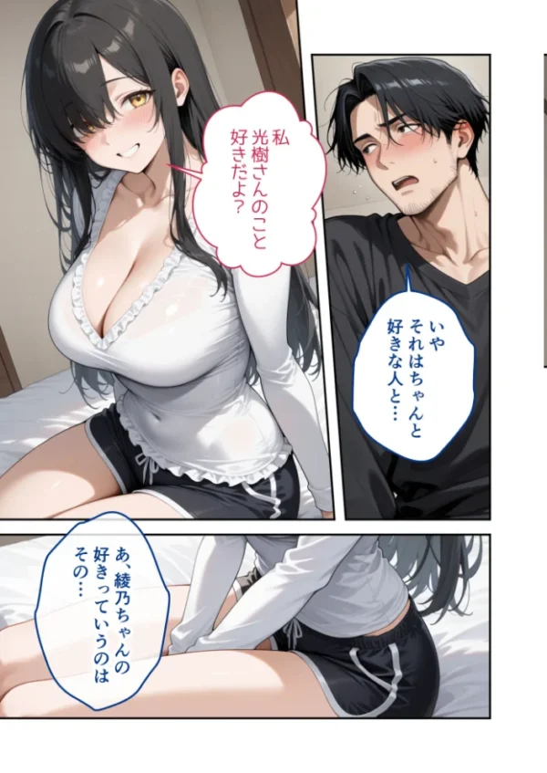 エロ漫画:尊敬している上司の大切な一人娘の誘惑に、僕は我慢できなかった。五日目 hitomi サンプル画像