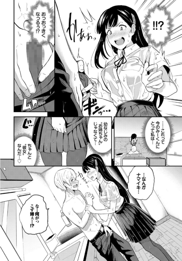 エロ漫画：COMIC BAVEL SPECIAL COLLECTION（コミックバベル スペシャルコレクション）VOL50   hitomi サンプル画像