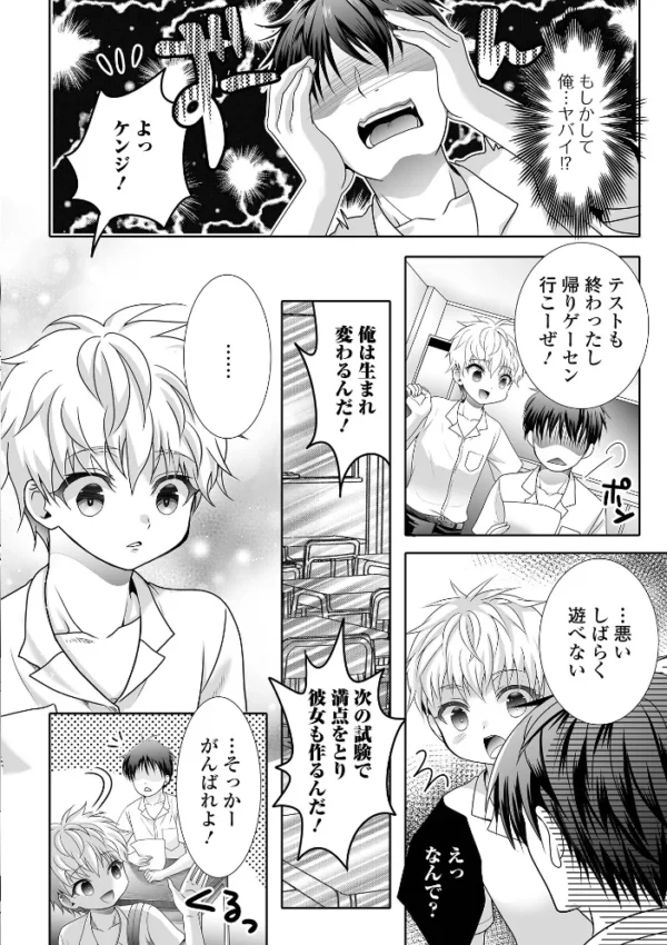 エロ漫画：汁だくオトコノ娘   hitomi サンプル画像