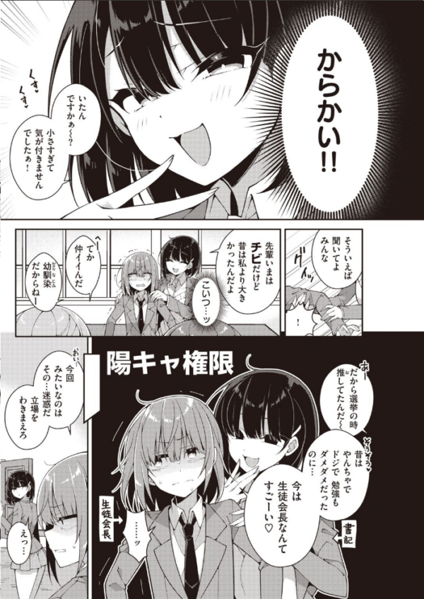 エロ漫画：COMIC快楽天 2021年06月号   hitomi サンプル画像