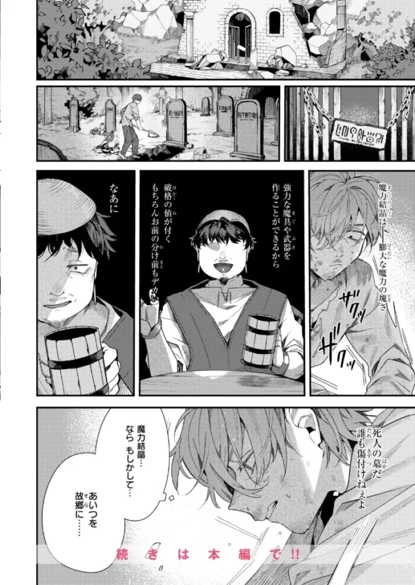 エロ漫画：異世快楽天SELECTION 2026 AUTUMN   hitomi サンプル画像