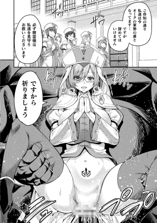 エロ漫画：くっ殺ヒロインズ Vol.17   hitomi サンプル画像