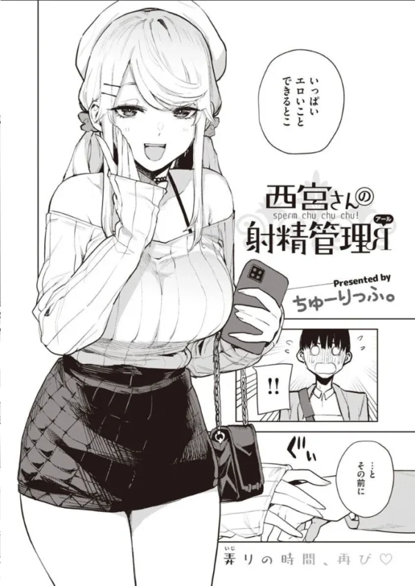 エロ漫画：COMIC X-EROS ＃90   hitomi サンプル画像