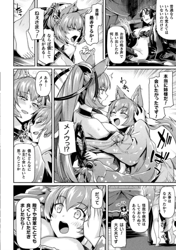 エロ漫画:くっ殺ヒロインズ Vol.5 hitomi サンプル画像