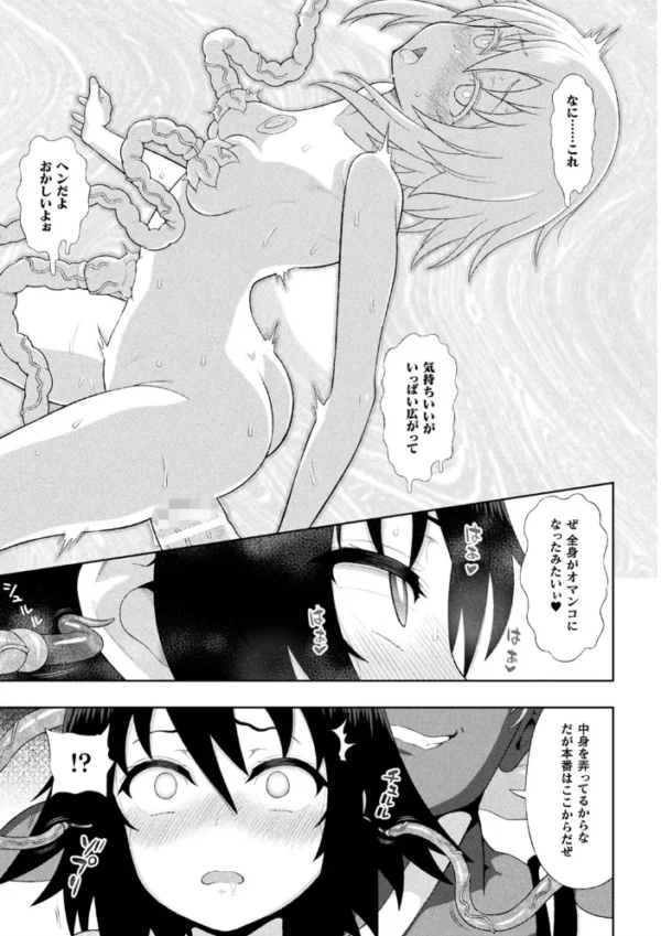 エロ漫画:くっ殺ヒロインズ Vol.8 hitomi サンプル画像