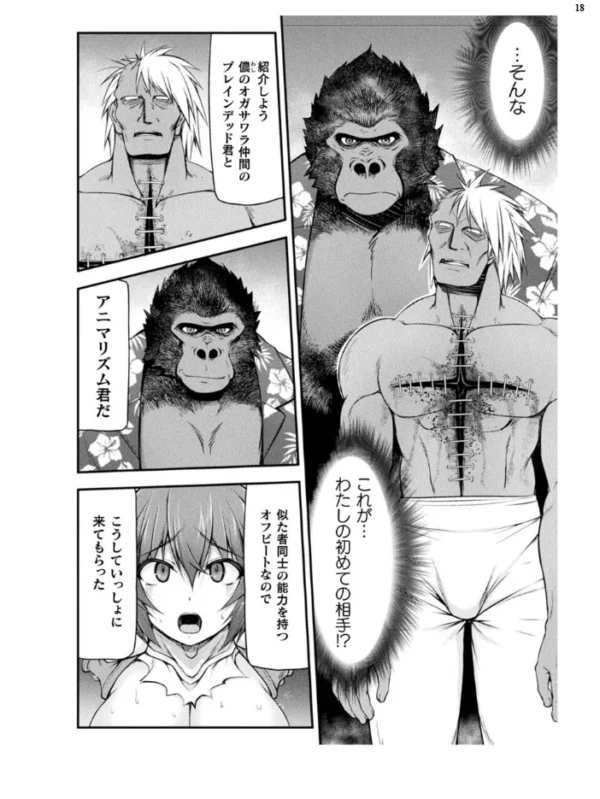 エロ漫画:二次元ドリームマガジン Vol.119 hitomi サンプル画像