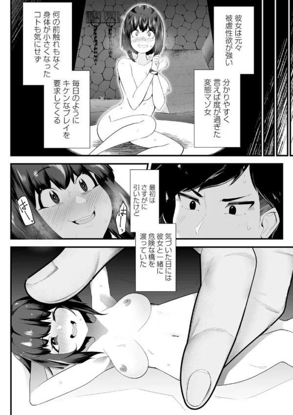 エロ漫画:COMICネクロシス vol.11 hitomi サンプル画像