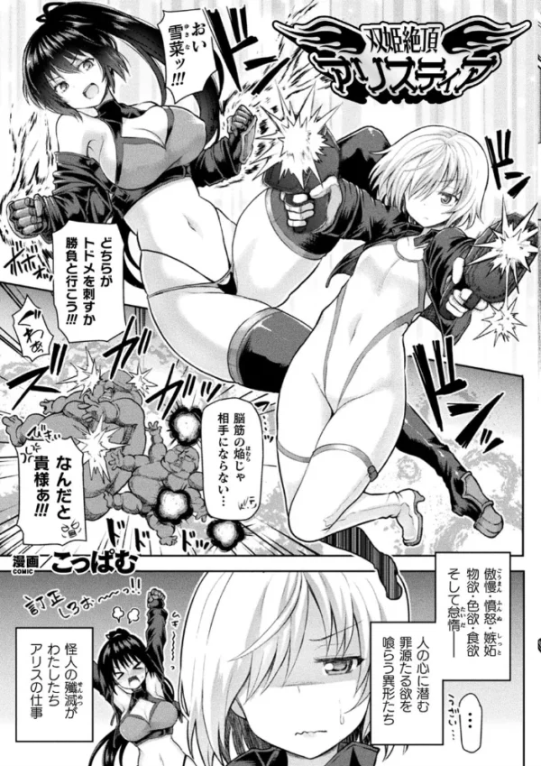 エロ漫画:くっ殺ヒロインズ Vol.1 hitomi サンプル画像
