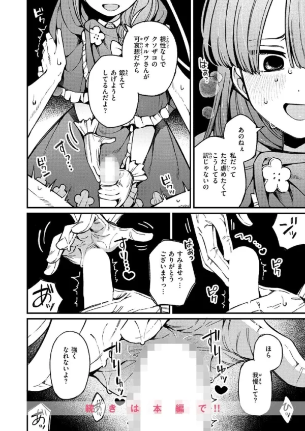 エロ漫画:COMIC ゼロス #139 hitomi サンプル画像