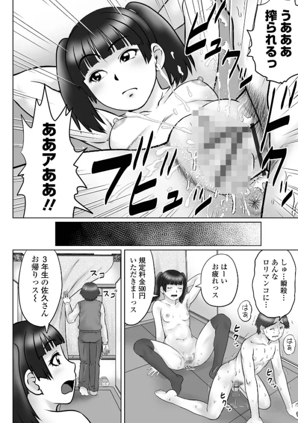 エロ漫画:COMICオルガ vol.53 hitomi サンプル画像