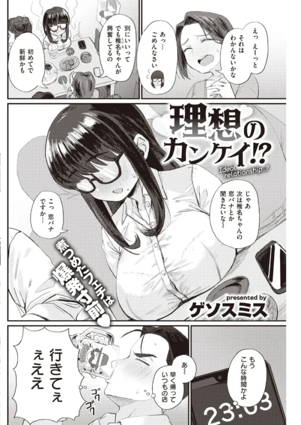 エロ漫画:COMIC快楽天 2021年07月号 hitomi サンプル画像