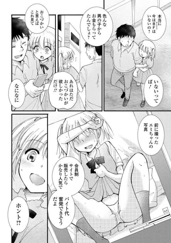 エロ漫画：コミック刺激的SQUIRT！！ Vol.41   hitomi サンプル画像