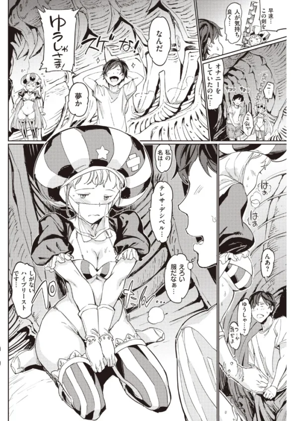 エロ漫画:COMIC快楽天 2020年07月号 hitomi サンプル画像