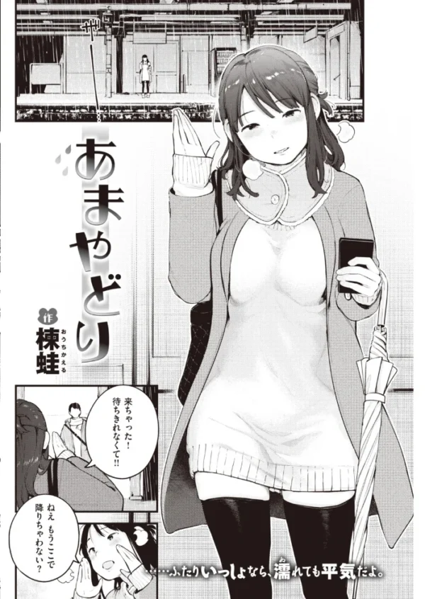 エロ漫画:COMIC快楽天 2020年03月号 hitomi サンプル画像