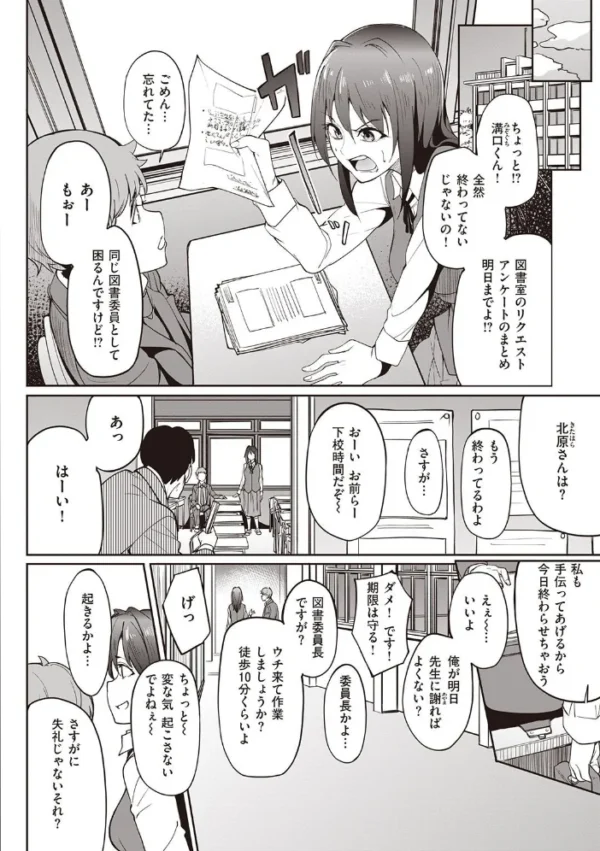 エロ漫画:カノジョの匂い hitomi サンプル画像