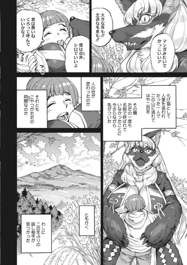 エロ漫画:COMIC外楽 Vol.008 hitomi サンプル画像