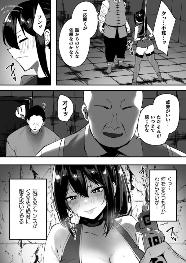 エロ漫画：淫堕の黒衣   hitomi サンプル画像
