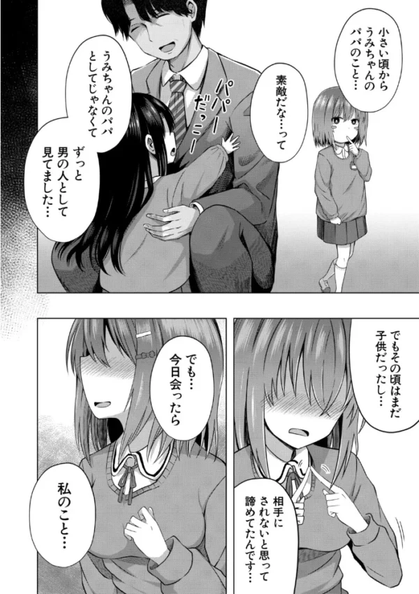 エロ漫画:私たちもう赤ちゃん作れるよ? hitomi サンプル画像