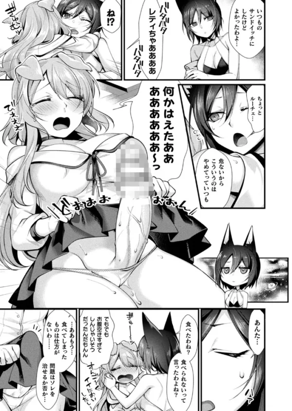 エロ漫画:コミックアンリアル Vol.83 hitomi サンプル画像