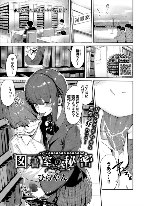 エロ漫画:COMIC BAVEL 2020年6月号 【デジタル特装版】 hitomi サンプル画像